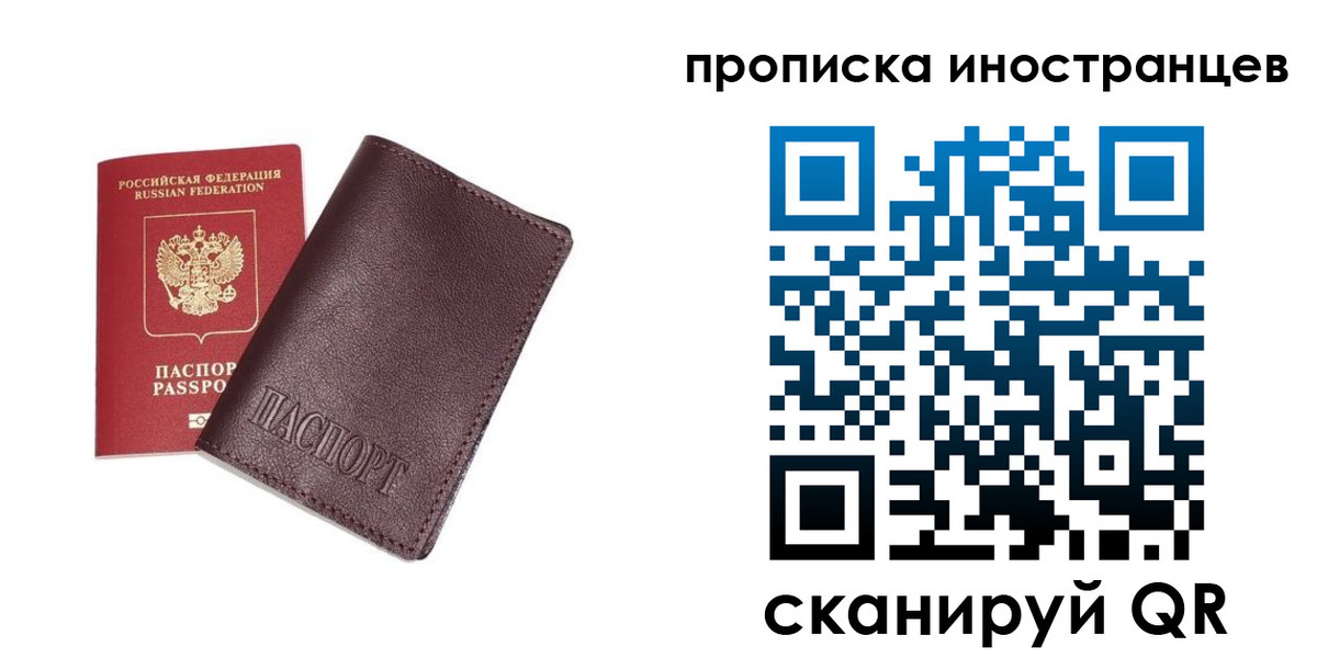 временная регистрация в квартире в Бежецке