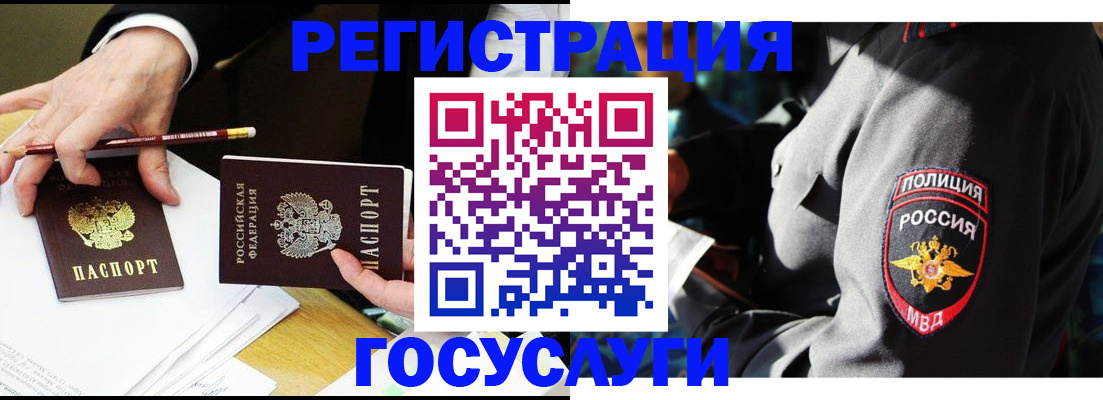 где прописаться в Бежецке