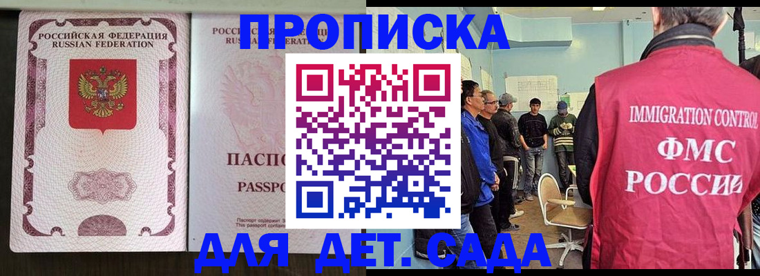 временная регистрация гарантия в Бежецке