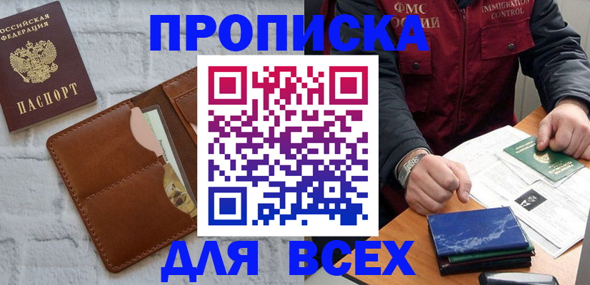 найти адрес прописки в Бежецке