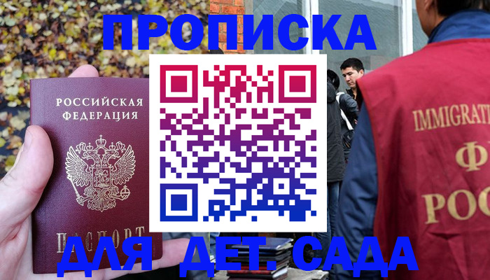 временная регистрация для всех в Бежецке