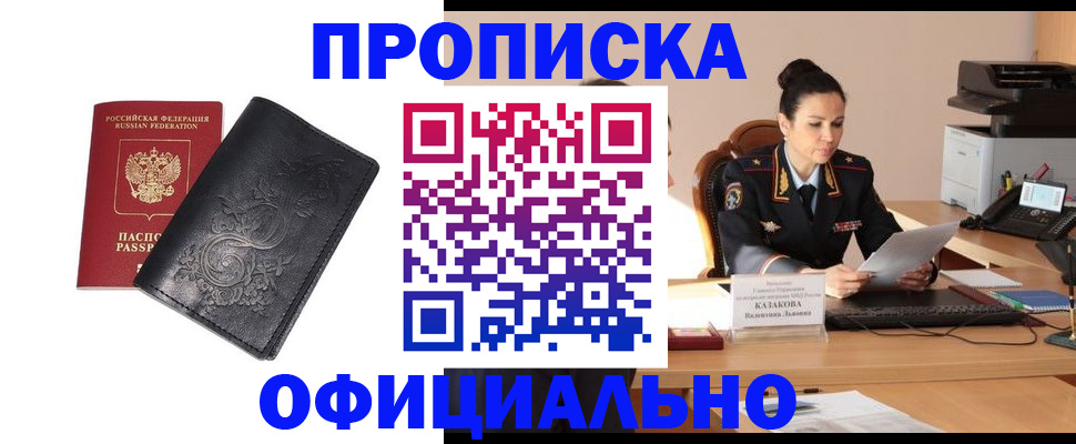 временная регистрация для всех в Бежецке