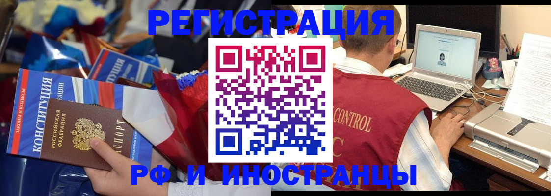 миграционный учет в Бежецке