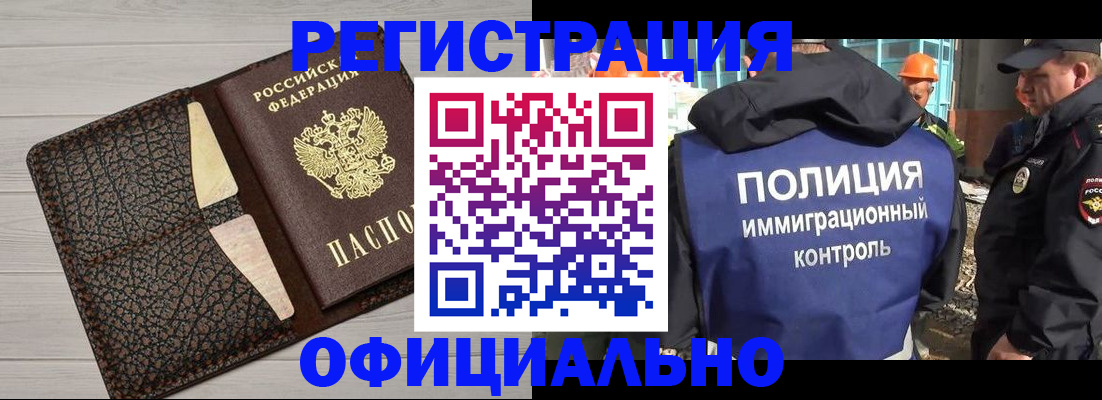 временная регистрация в Бежецке