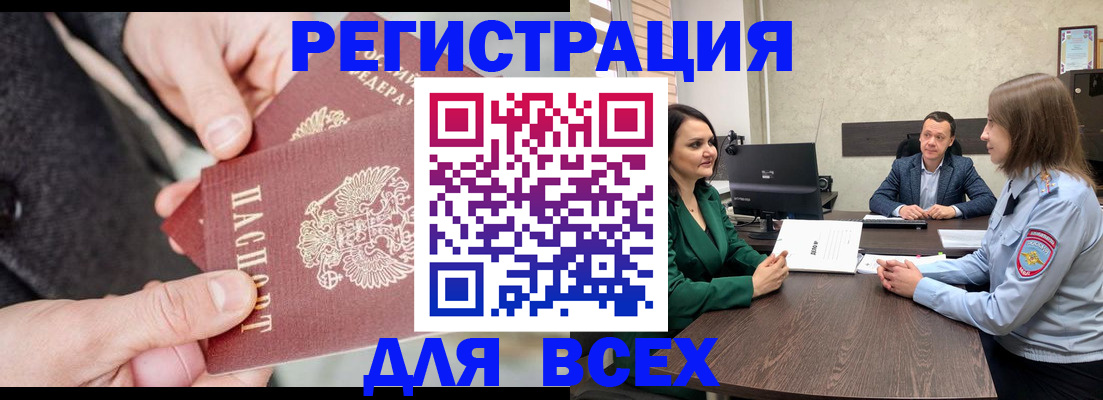 прописка для кредита в Бежецке